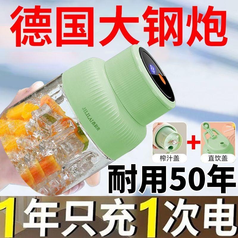 德国智能榨汁机家用小型刨冰机可携式果蔬汁无线榨汁杯碎冰原汁机