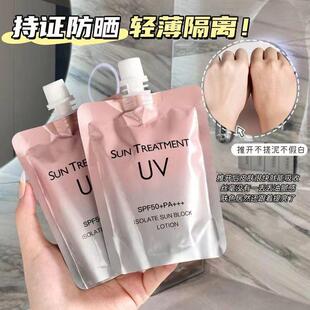 正品迪悦朵防晒乳高倍防晒霜清爽不油腻隔离防护紫外线袋装身体女