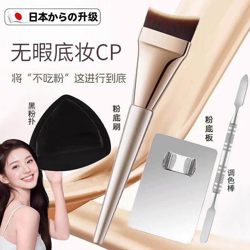 日本底妆刷套装三件套化妆师鱼尾平头粉底刷粉底液调色板棒戒指盘