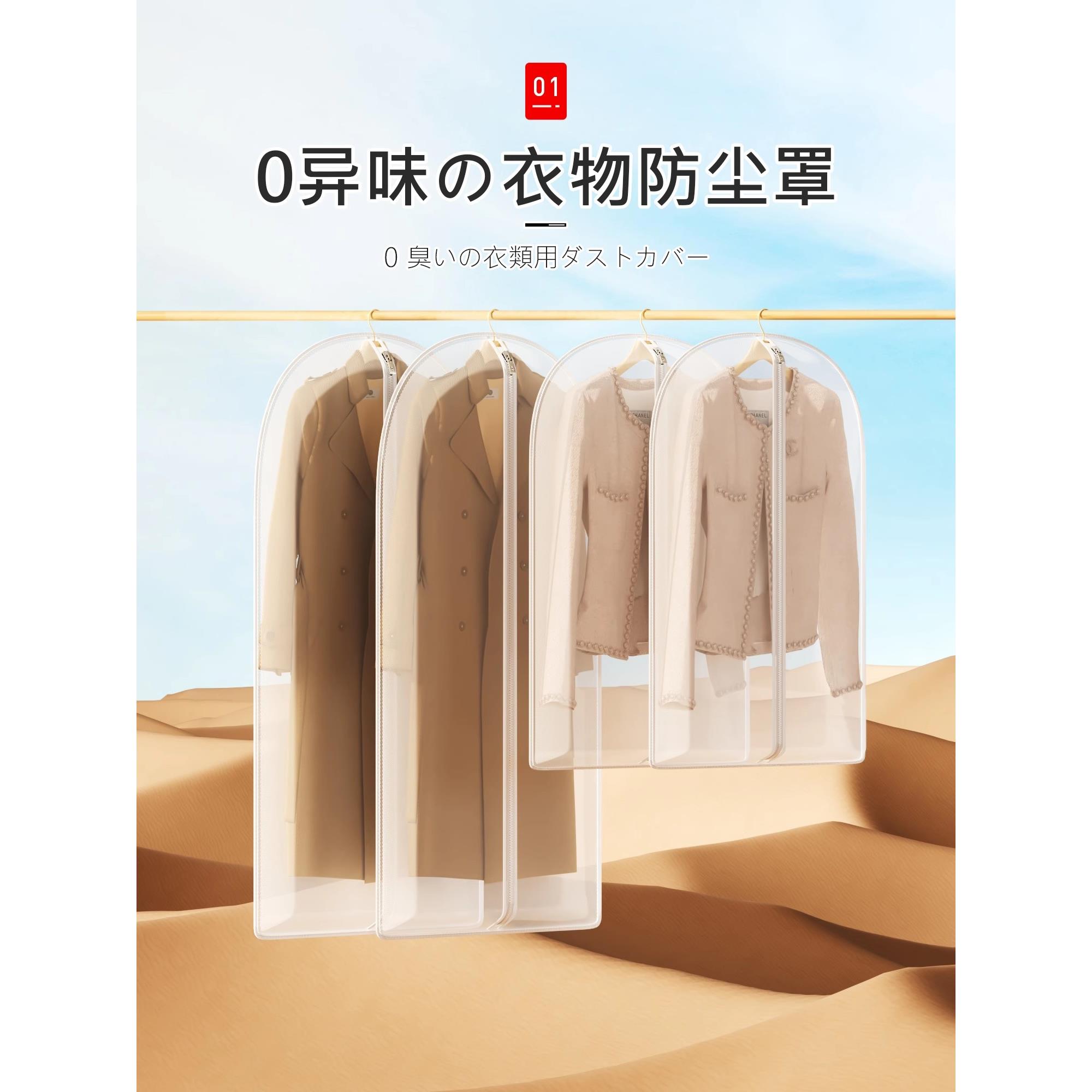 日本衣服防尘罩挂衣袋外套衣物防尘套挂式长款羽绒服家用透明袋子