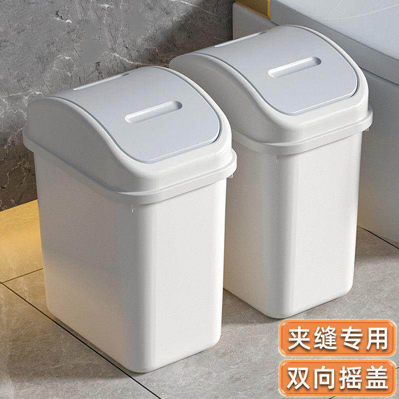 垃圾桶化妆室厕所家用2025新款带盖子翻盖夹缝厨房摇盖纸篓大号简