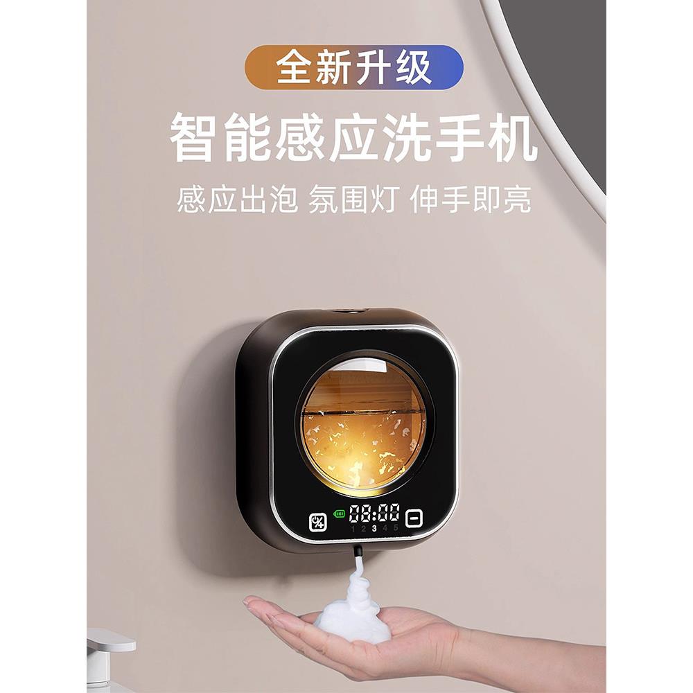 日本自动洗手液智能电动泡沫洗洁精壁挂式感应器洗手机皂液器家用