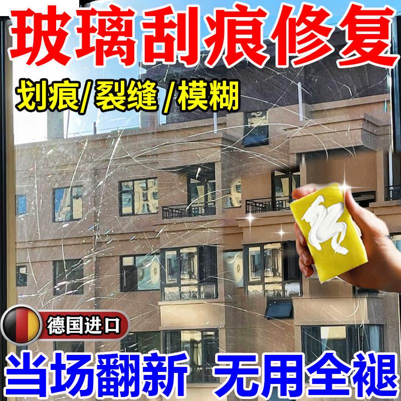玻璃修复液无痕款汽车前挡风裂纹玻璃修复工具