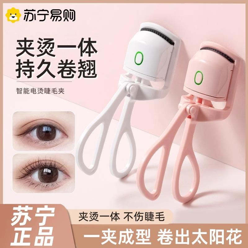 易梦玲同款睫毛烫卷器电热烫睫毛神器睫毛夹加热电动卷翘持久定型