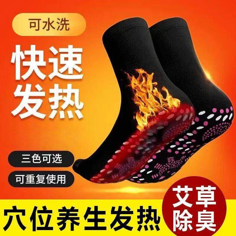 德国自发热袜子加热石墨烯暖脚袜艾草冬天男女士睡觉暖脚暖足