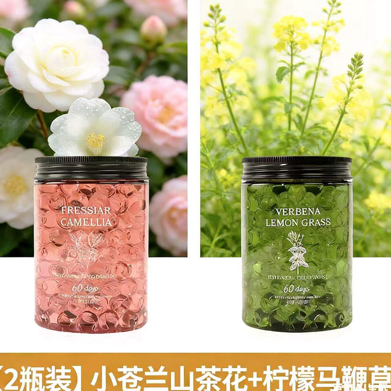 香薰珠卧室客厅卫生间去除味小香珠浴室除臭空气清新剂持久留香氛