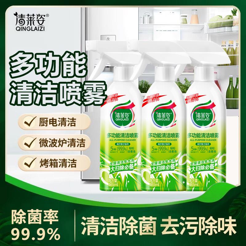 【到手2瓶】多功能泡沫清洁剂冰箱厨电清洁剂厨房油烟机清洁剂