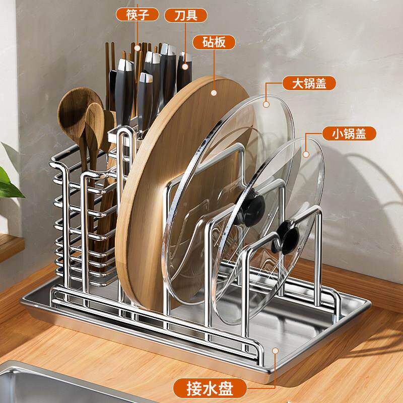 德锅国厨房304不锈钢刀架物置架多功37059置能砧菜板筷放架盖收纳