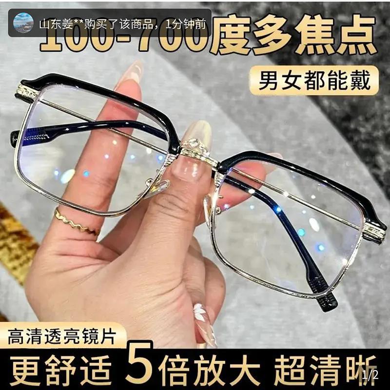 俄罗斯大白鲨老花镜采云时尚多焦点眼镜德国品质高档防蓝光老化镜