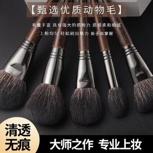推荐高端动物毛化妆刷化妆师专用高光鼻影腮红粉底脸遮瑕刷