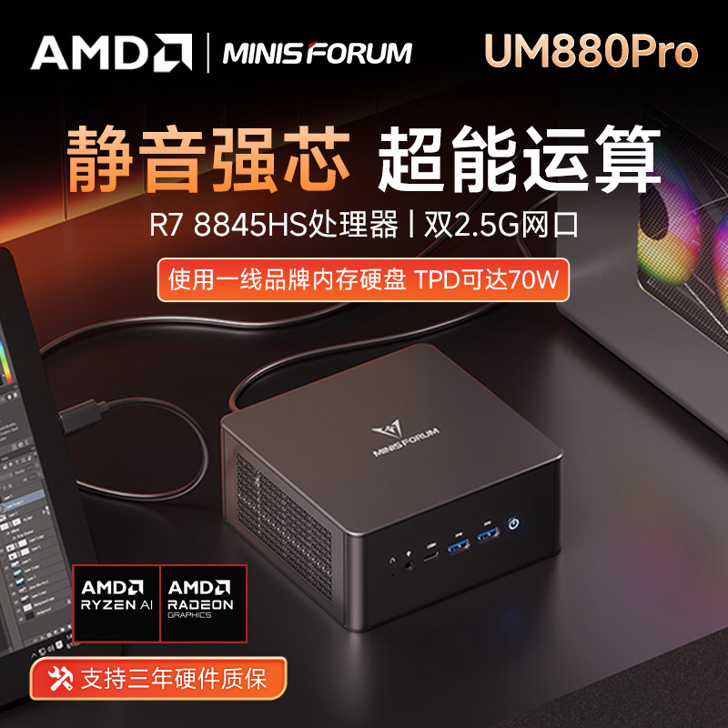 铭凡迷你小主机双网口高性能电脑图片