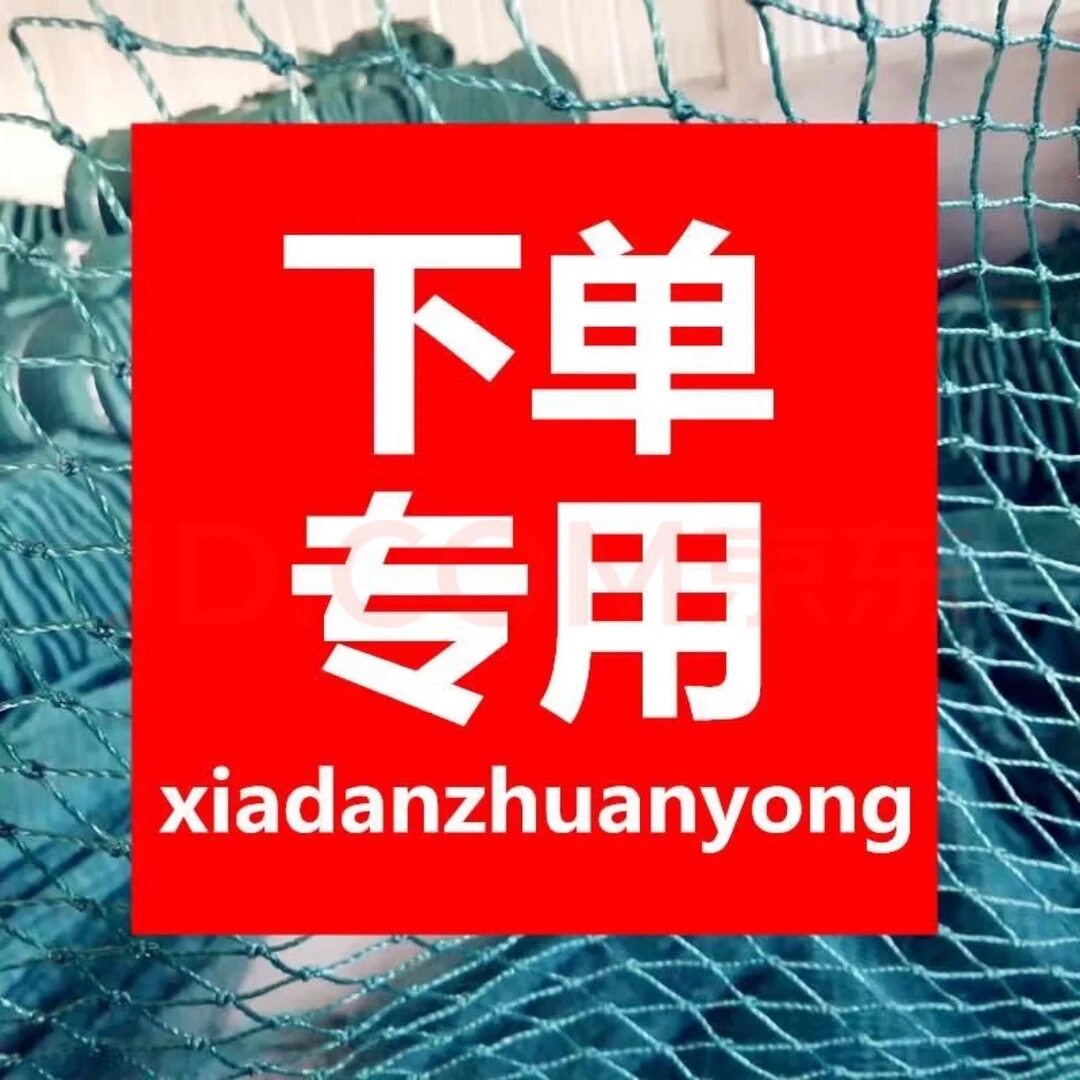 【尺寸定制】渔网网箱拉网养鸡网防鸟网爬藤网隔断拖网抬网清塘网