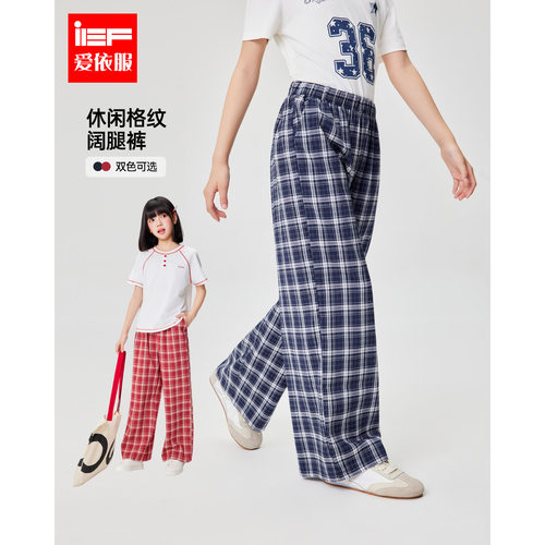 IEF/爱依服童装2026夏季新款韩版时尚休闲百搭女童阔腿裤休闲裤