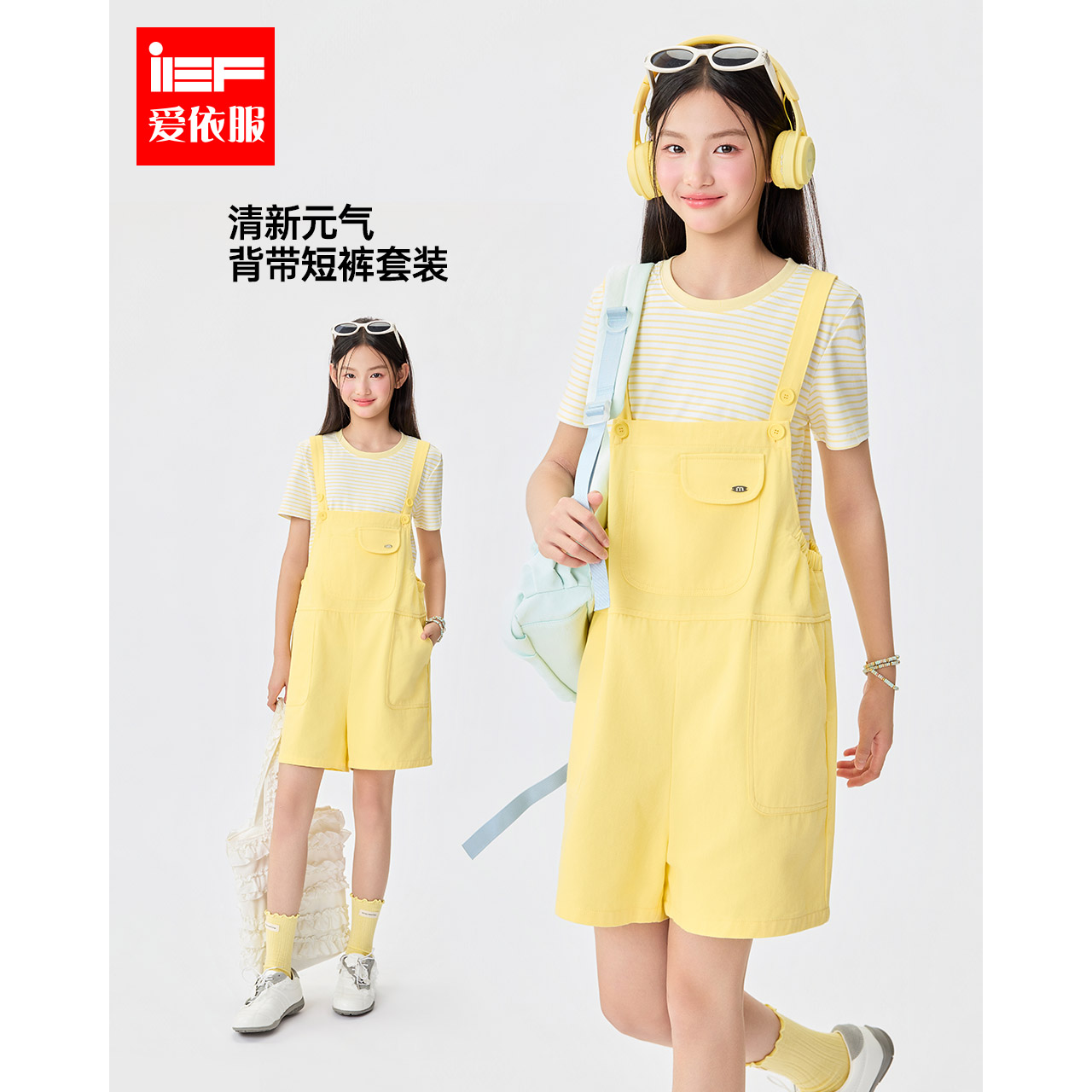 IEF/爱依服2026夏季新款甜美可爱洋气女童背带套裤图片