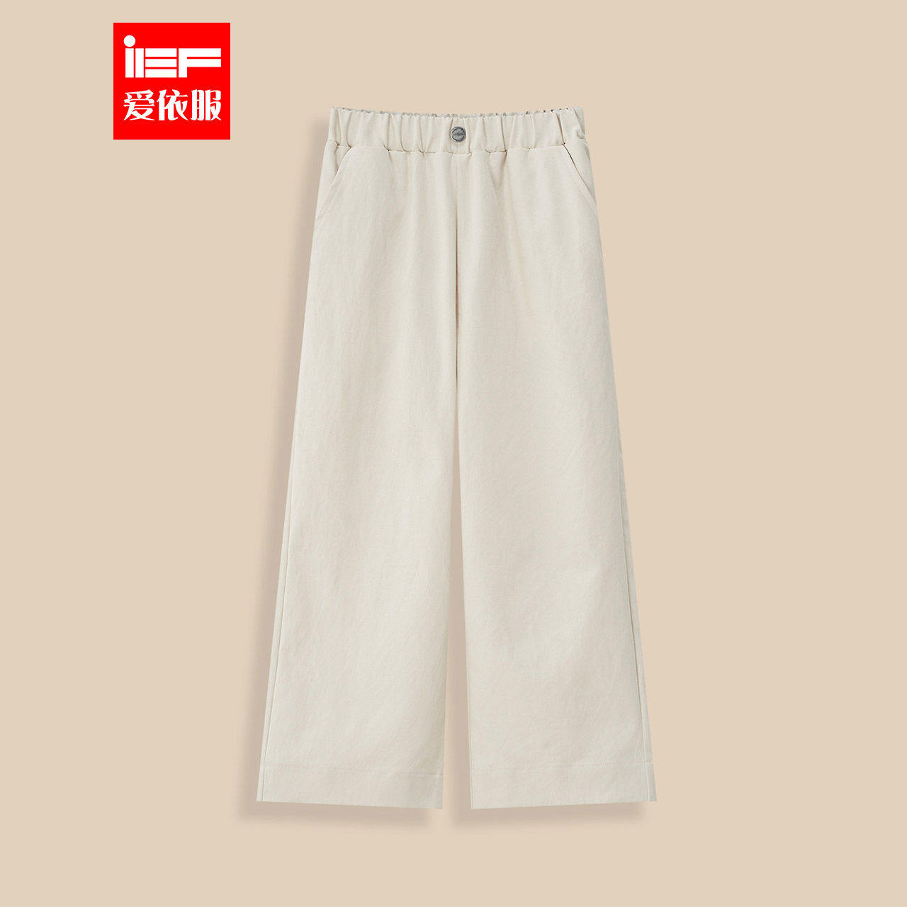 MINIIEF【爱依服童装】2025秋季新款韩系风简约百搭女童阔腿裤,童装/婴儿装/亲子装,裤子,淘宝优惠券,粉丝福利购,淘宝优惠卷