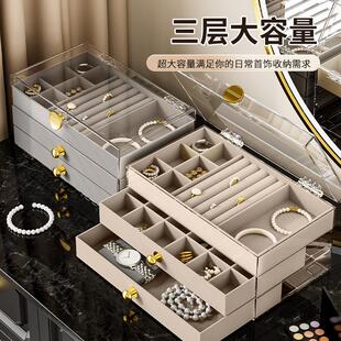 首饰饰品收纳盒桌面翻盖三层透明分区收纳金银首饰各种饰品收纳盒
