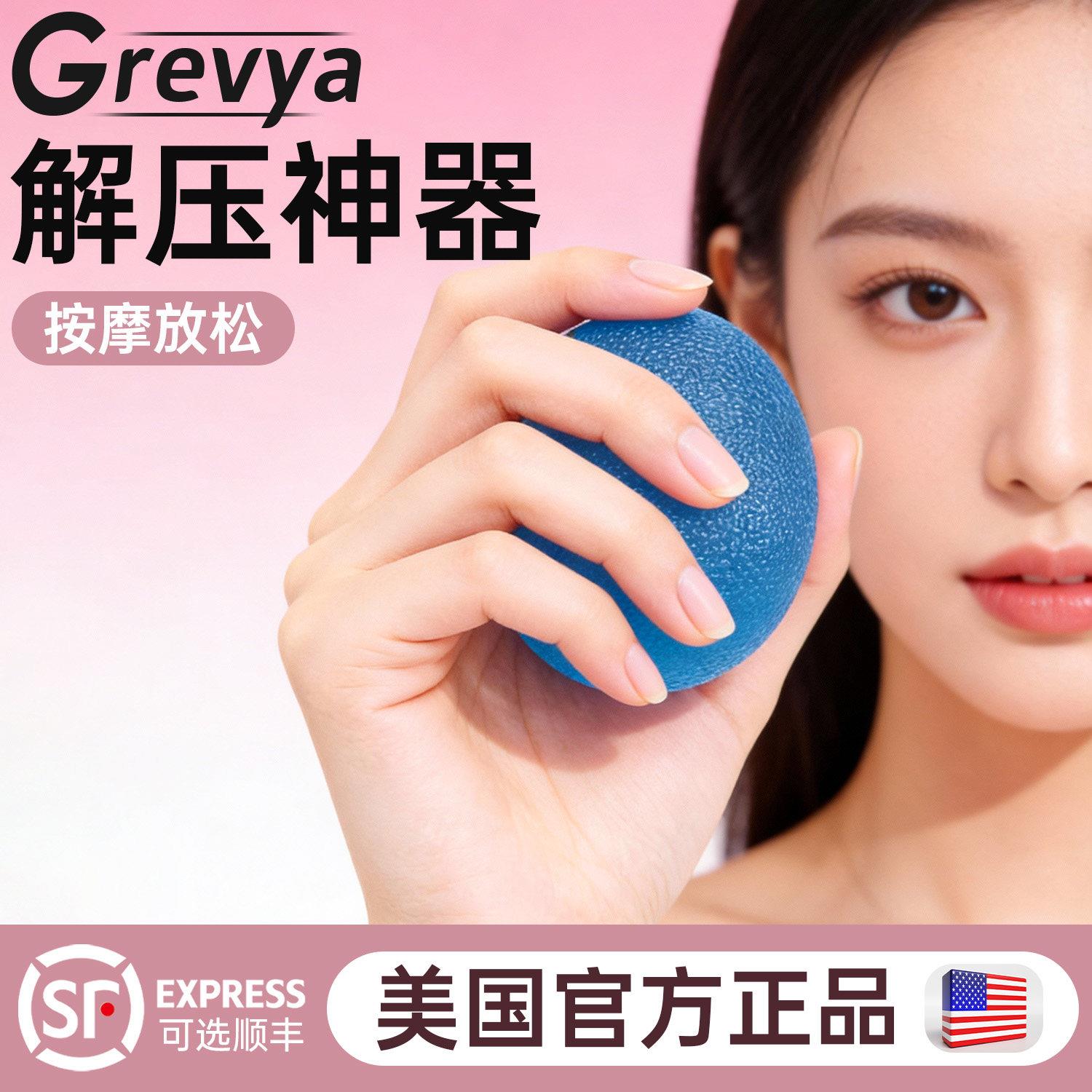 美国解压玩具压力球稳定情绪发泄减压缓解抗焦虑释放握力