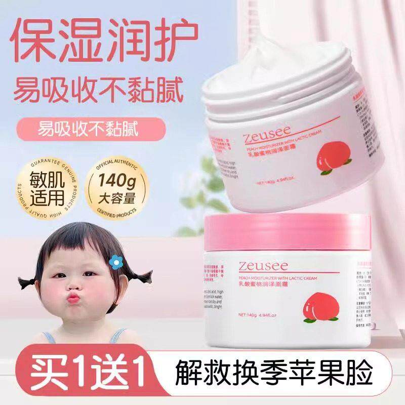 适合青少年儿童面霜6岁以上女孩青春期擦脸油香香保湿补水滋润男