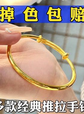 越南沙金古法推拉手镯女士彷真黄金正品实心结婚三五金送妈妈首饰