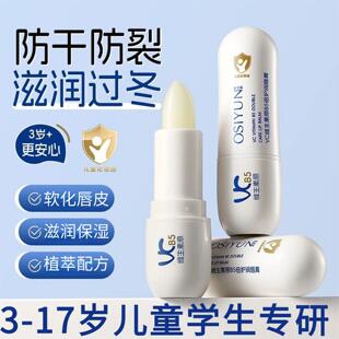 青少年儿童清爽润唇保湿唇膏高颜值学生小女孩专用滋润保湿防干裂