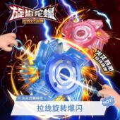 款 魔力飞转炫彩火花拉线炫酷陀螺玩具cc