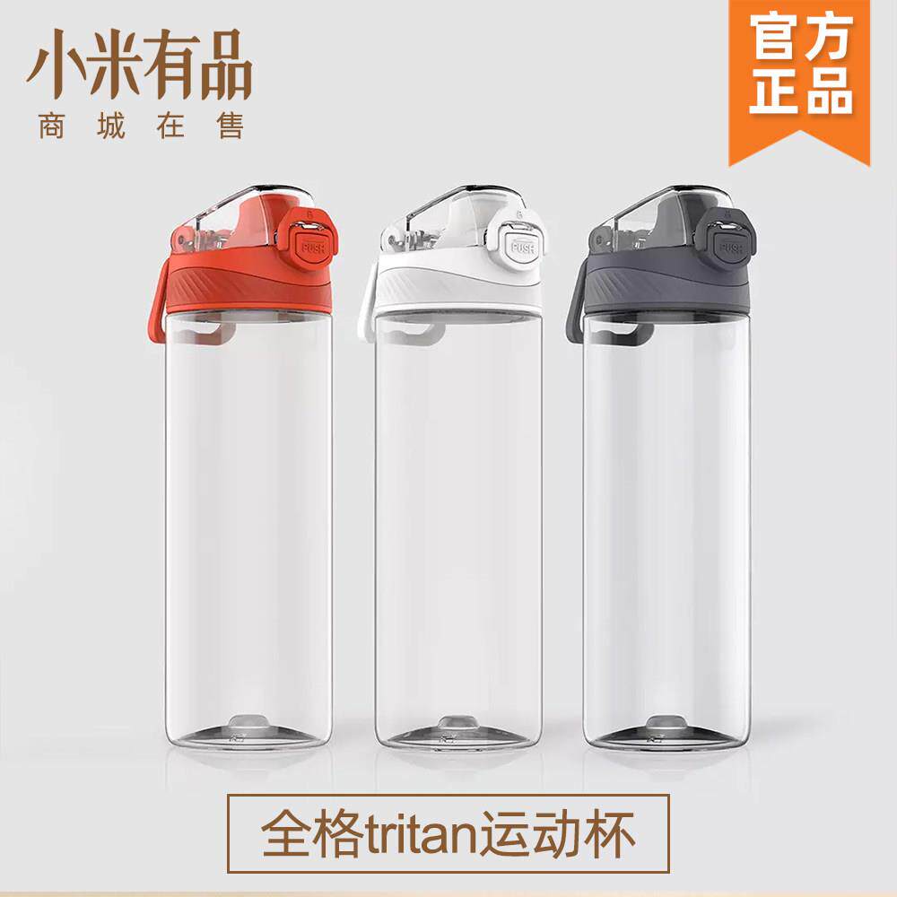 全格运动杯简约水杯安全锁扣可携式水壶塑料随行杯户外男大容量杯