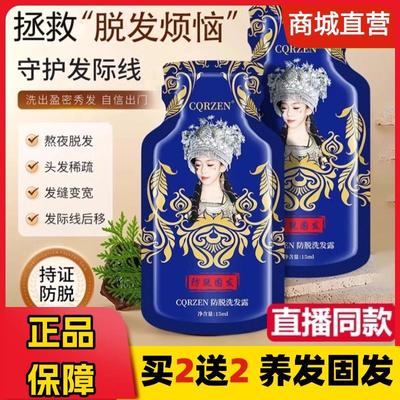 苗家CQRZEN洗发水露增密发生姜何首乌侧柏叶植物滋养发根