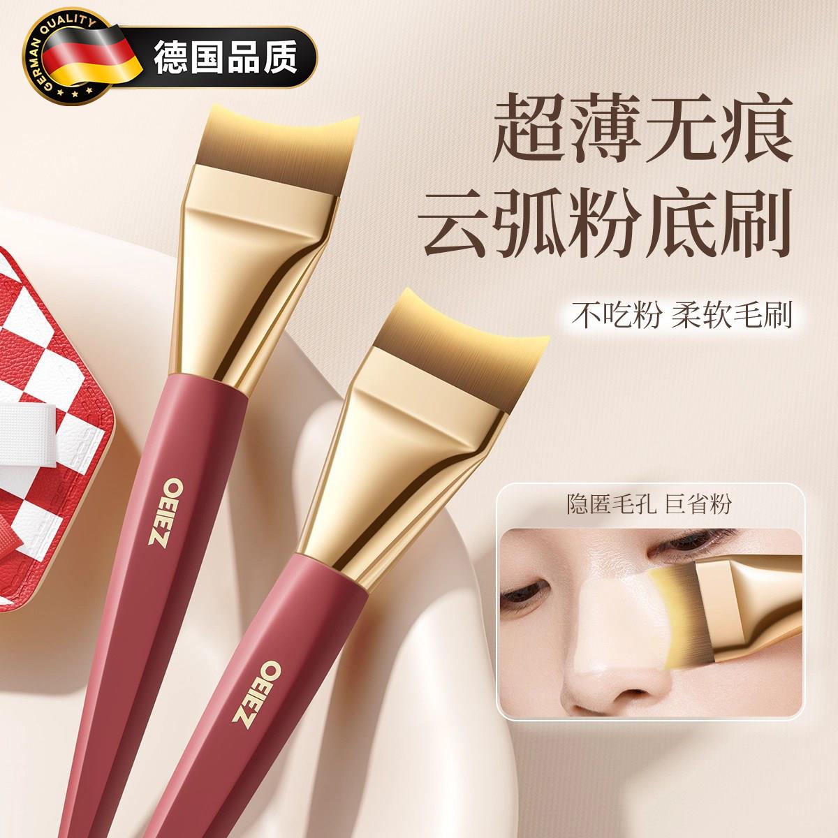 德国粉底刷子超薄化妆师专用底妆三件套无痕美妆工具粉底液化妆刷