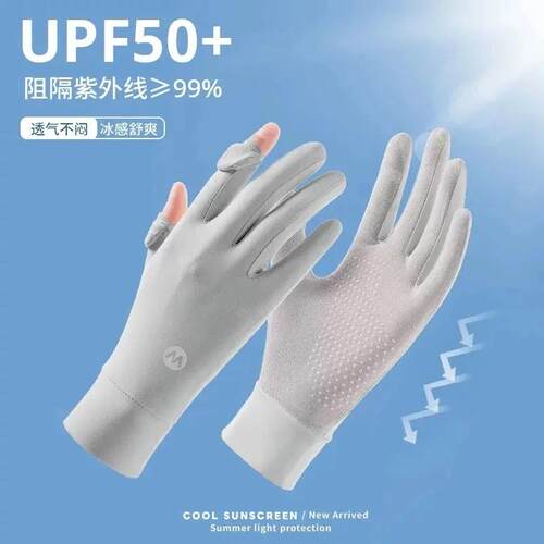 防晒手套女抗UV夏季薄款露指触控屏幕开车电动车防晒手套冰感SH2