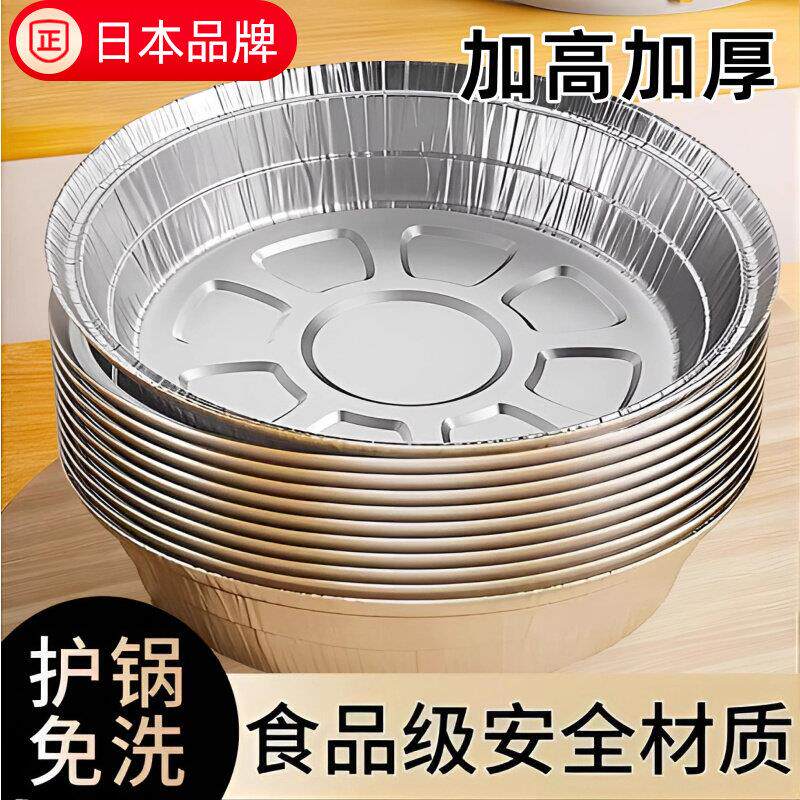 日本进口锡纸空气炸锅专用纸锡纸碗食品级加厚烧烤锡箔纸盘铝箔纸