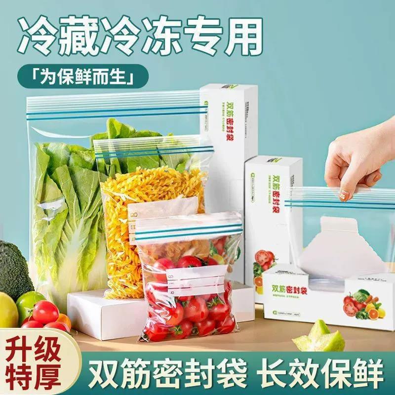 密封袋食品级保鲜袋自封袋塑封加厚家用冷冻专用冰箱收纳袋