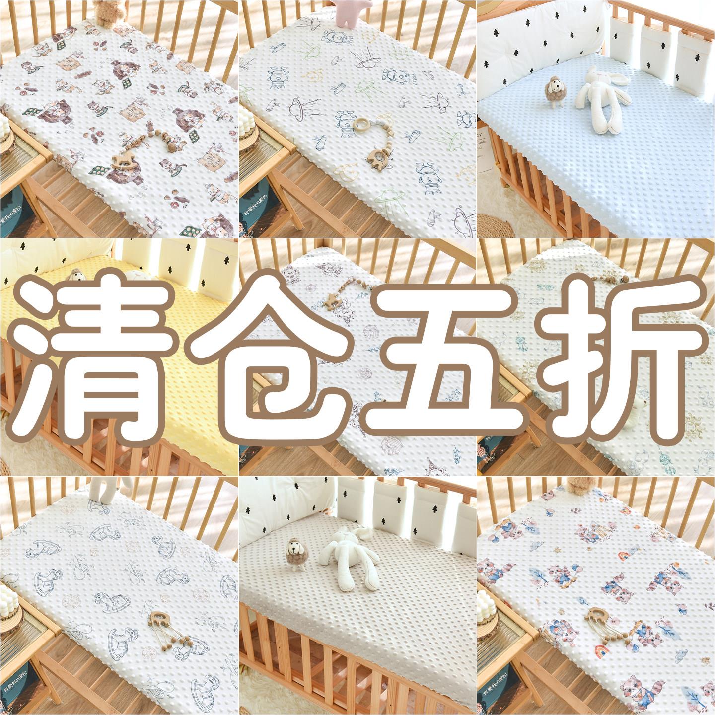 【五折清仓专区】库存处理宝宝豆豆绒床笠新生婴儿床垫罩保护套