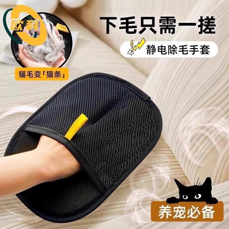 宠物静电除毛手套双向刷毛粘毛猫狗刷地毯沙发清洁除毛神器防滑