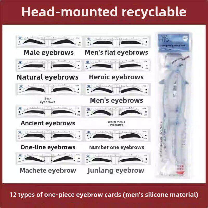 男士懒人眉卡神器眉形人工生态防水防汗长效自然眉贴纸模板初学者