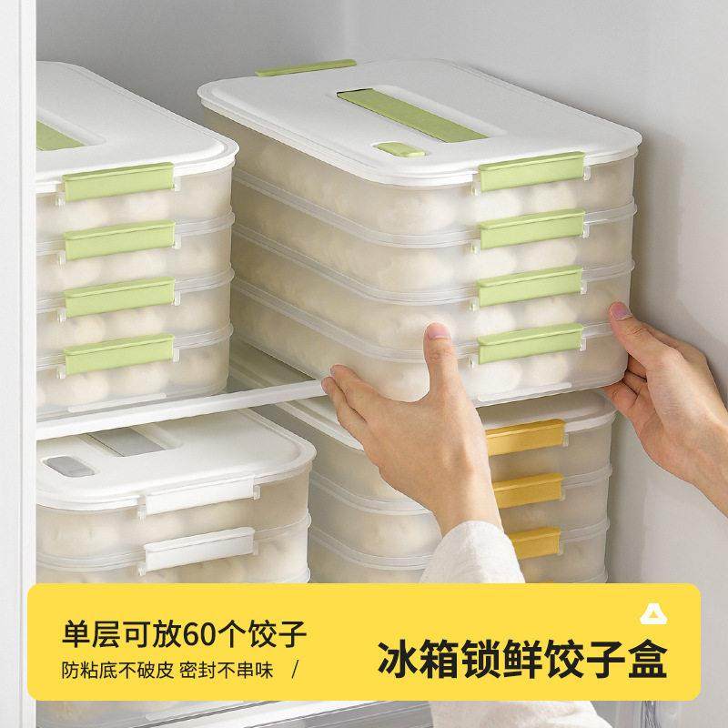 水饺收纳盒冰箱用食品级专用分装盒水饺馄饨冷冻冷冻盒密封保鲜盒,收纳整理,食物收纳盒,淘宝优惠券,粉丝福利购,淘宝优惠卷