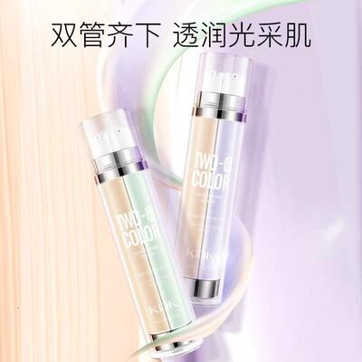 隔离粉底二合一紫色隐形毛孔防水官方不脱妆妆前乳bb霜cc霜气垫