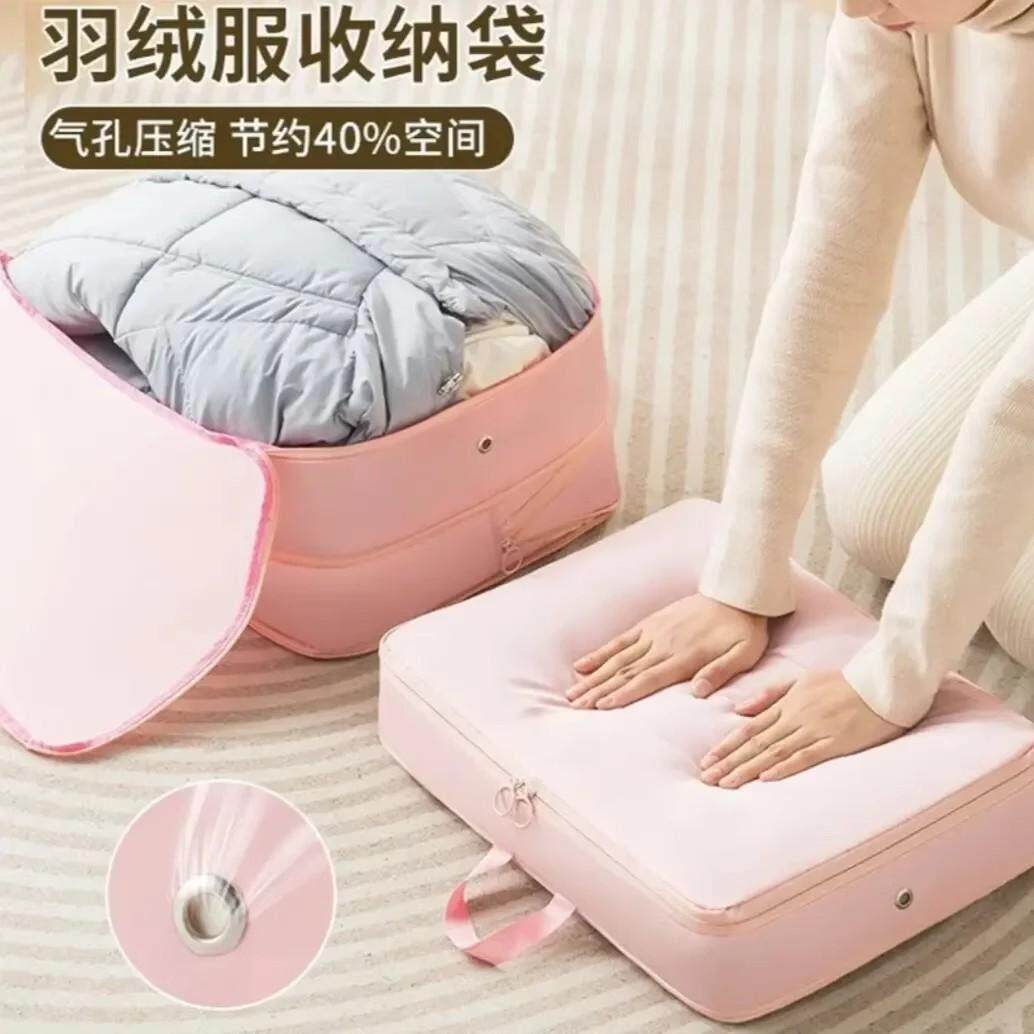羽绒服收纳袋佳富甄选双拉链排气孔压缩袋行李箱手提衣物整理袋子