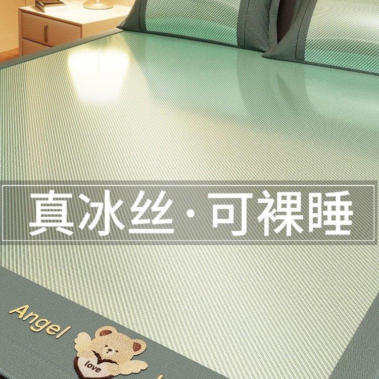 日本进口MUJIE冰丝凉席母婴级专用床单子床笠软席子双面冬夏两用