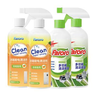 FARORO多功能清洁剂强力去污除垢浴室马桶冰箱厨房厨电泡沫清洗剂