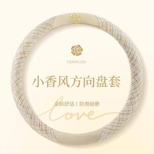 夏季汽车方向盘套四季通用新款车载防滑把套宾士BMW奥迪理想问界