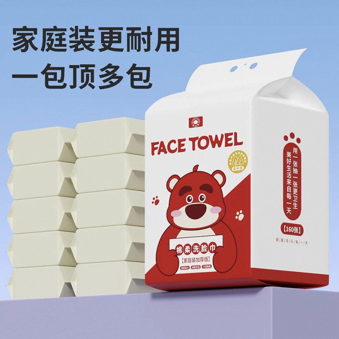 【爆款樱桃熊】洗脸巾悬挂式一次性抽取式棉柔巾母婴家用洁面巾XL