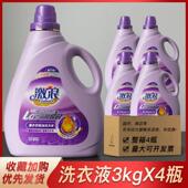 激浪洗衣液整箱批家用实惠装 薰衣草香型机洗留香洗衣服液香味持久