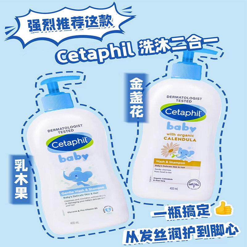 Cetaphil丝塔芙沐浴露洗发水二合一400ml（成人均可使用）