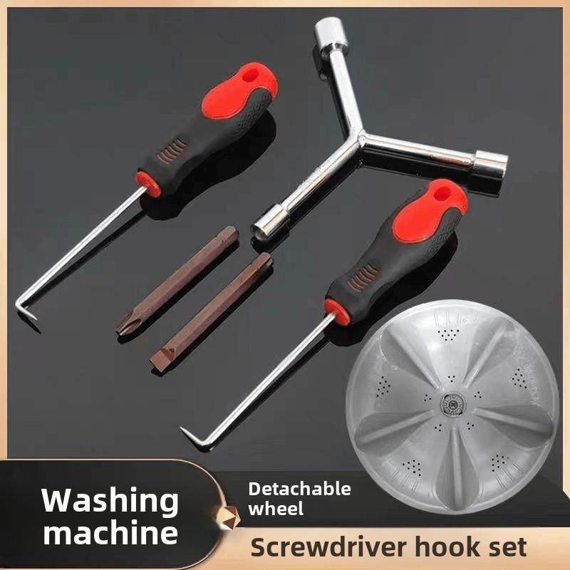 抢劫!【5件套】洗衣机清洗修理三头扳手套筒螺丝专业工具