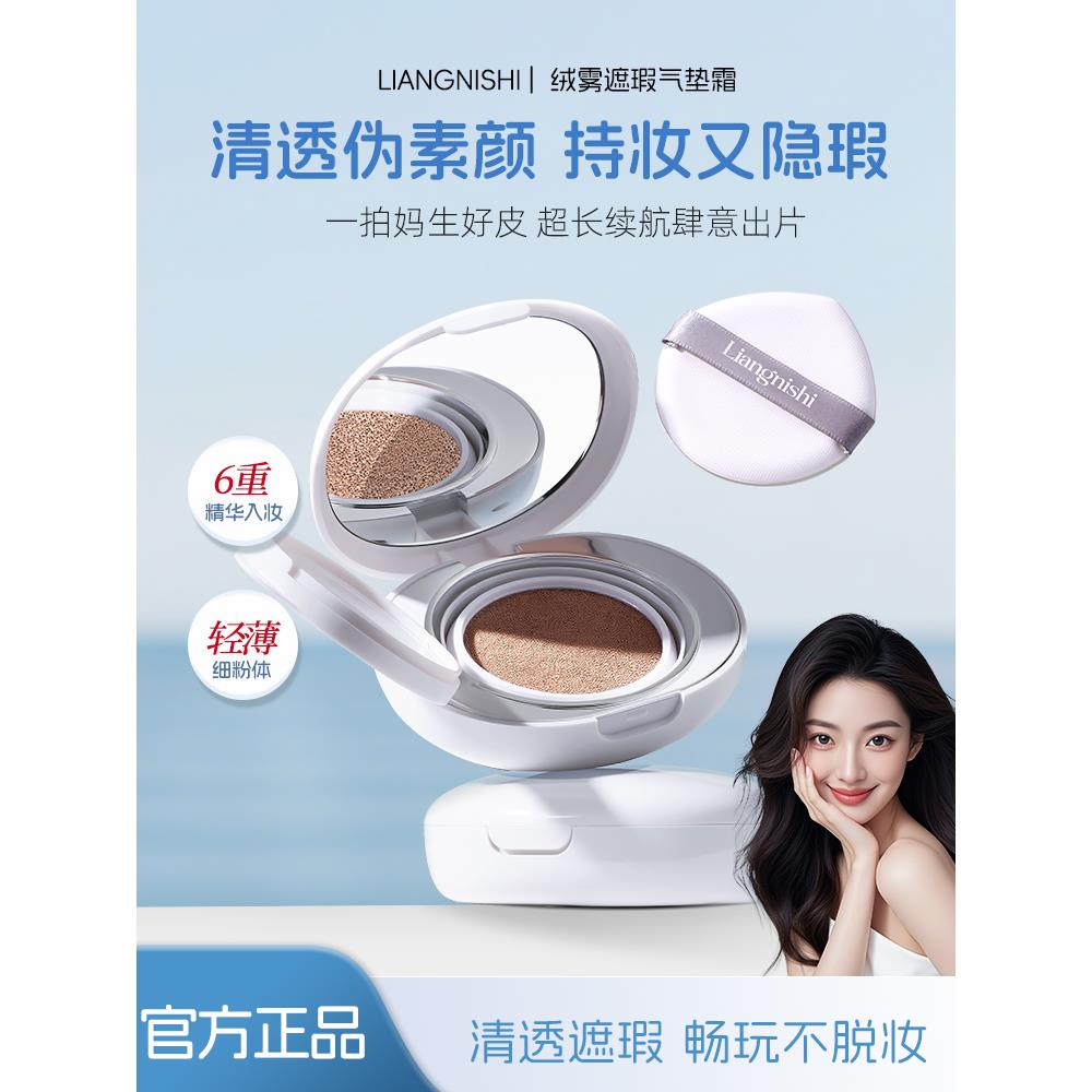气垫霜遮瑕持久不脱妆粉底液混油皮干皮补妆bb霜名热销榜粉饼