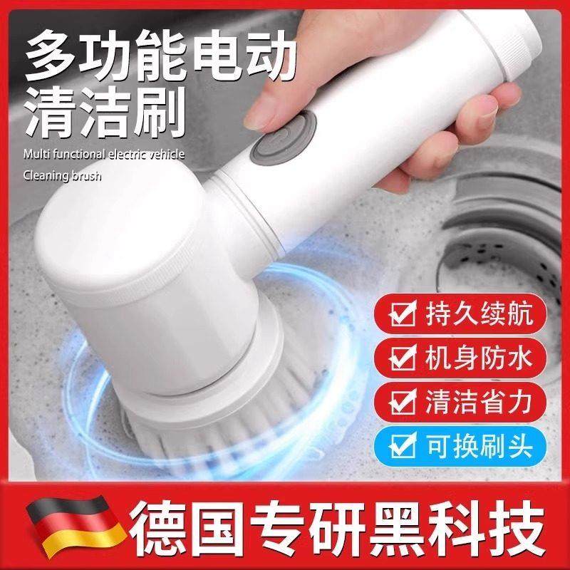 【德国精工】电动清洁刷多功能家用厨房浴室缝隙刷无线鞋刷清洗刷,生活电器,电动清洁刷,淘宝优惠券,粉丝福利购,淘宝优惠卷