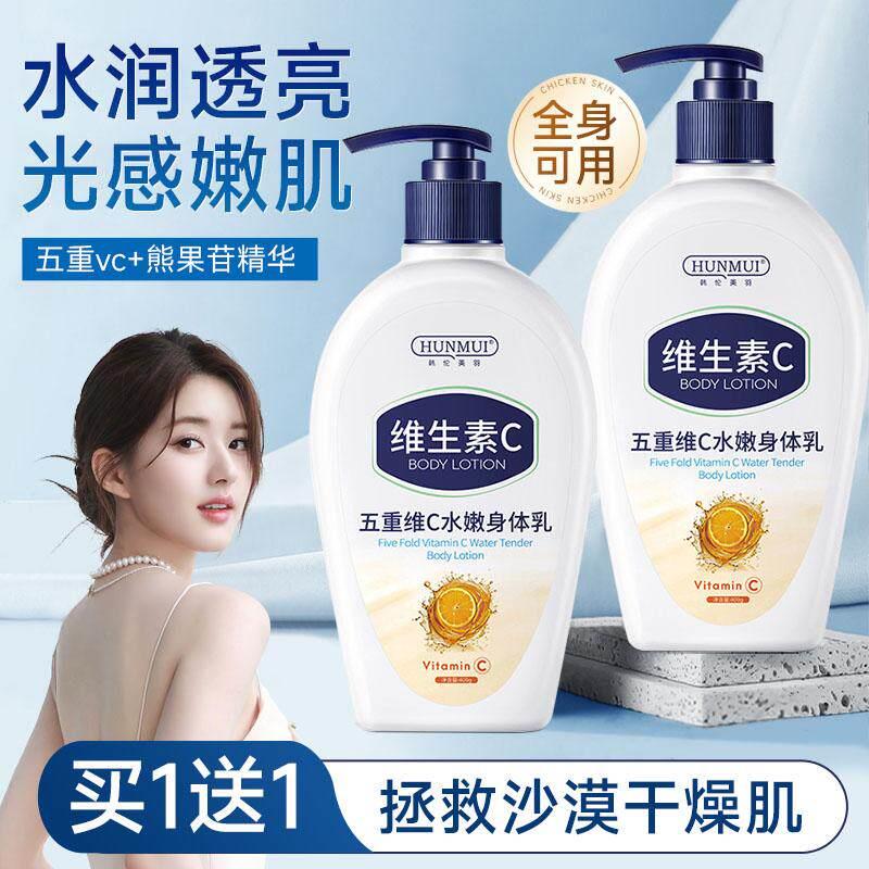 成分身体乳冬滋润保湿保湿干 干燥起皮男女维他命E乳润肤正品