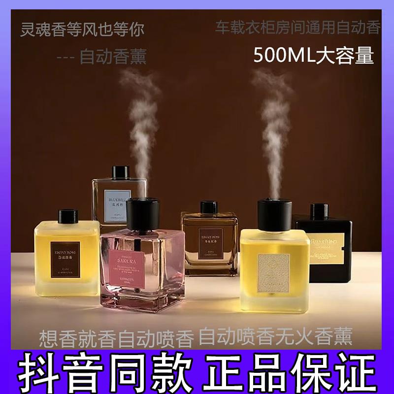 CAPRI&COOL香薰室内持久祛味无火香薰卧室留香摆件家用自动喷雾d