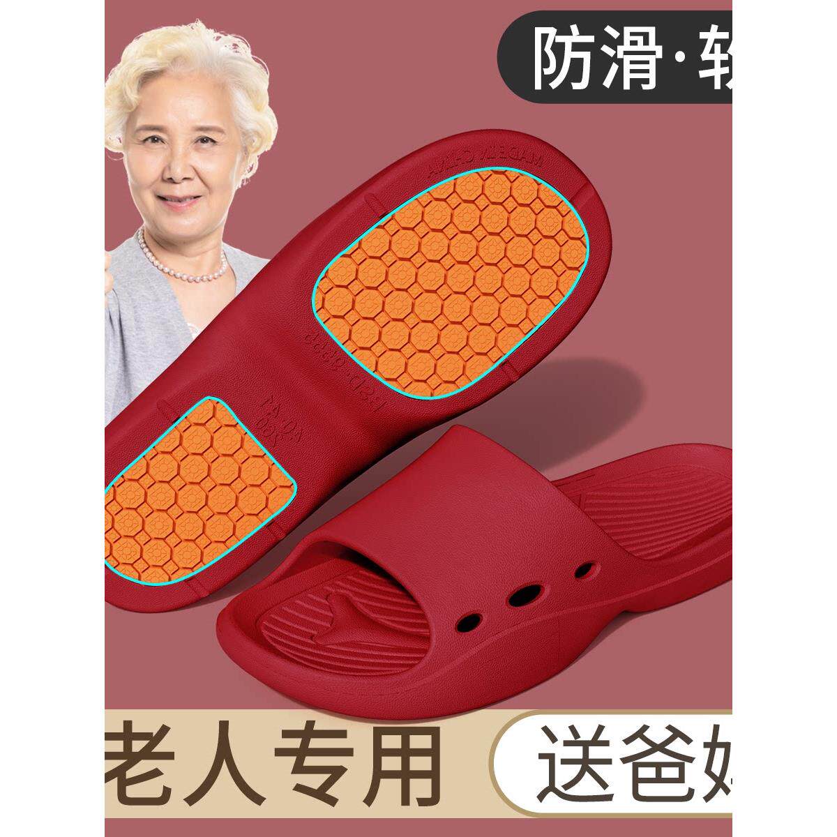 日本老人防滑拖鞋专业防摔送奶爸妈老年人专用夏季家居防臭浴室