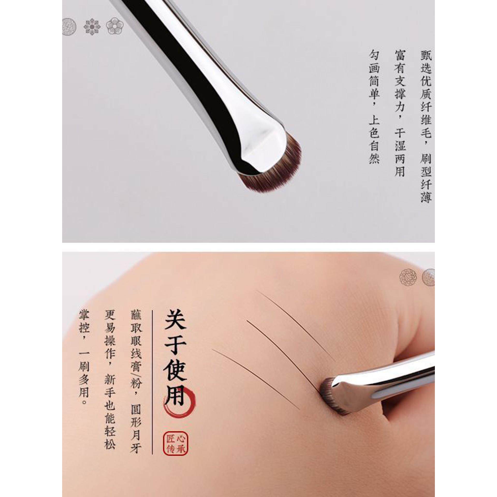 月牙卧蚕刷眼影眼线眼睑下至细节刷眼角提亮刷扁平晕染便携化妆刷
